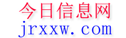 博白今日信息网